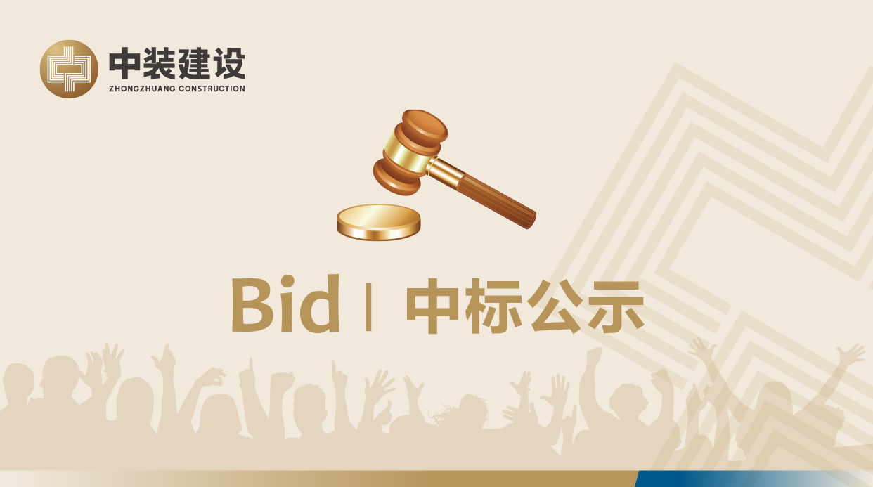 乐动app下载-乐动（中国）VI形象工服采购招标项目中标公示